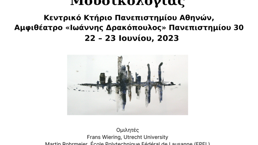 International Colloquium of Computational and Cognitive Musicology 2023 (Athens, June 22-24, 2023 )