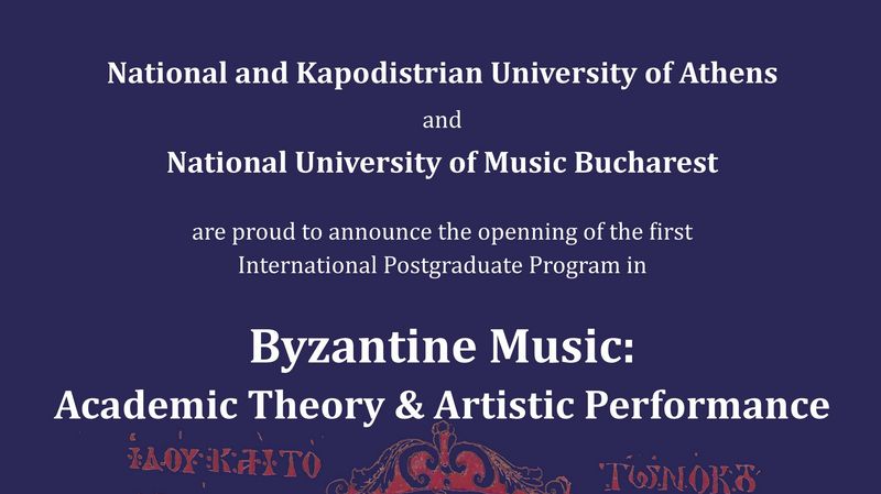 MA IN «BYZANTINE MUSIC: ACADEMIC THEORY AND ARTISTIC PERFORMANCE»