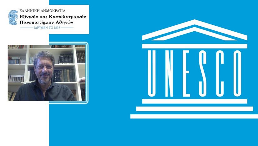 Emeritus Professor Pavlos Kavouras is the holder of the UNESCO Chair “Anthropology of Traditional Music: Representing and Repositioning Intangible Cultural Heritage”