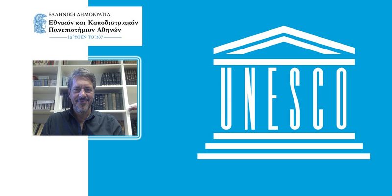 Emeritus Professor Pavlos Kavouras is the holder of the UNESCO Chair “Anthropology of Traditional Music: Representing and Repositioning Intangible Cultural Heritage”